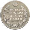 1 рубль 1829 года СПБ НГ