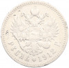 1 рубль 1912 года (ЭБ)