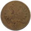 2 копейки 1859 года ЕМ