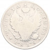 Полтина 1818 года СПБ ПС