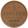 1/2 копейки 1909 года СПБ