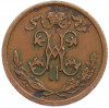 1/2 копейки 1909 года СПБ