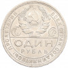 1 рубль 1924 года (ПЛ)
