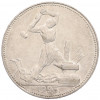Один полтинник (50 копеек) 1925 года (ПЛ)