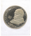 1 рубль 1989 года «Тарас Шевченко» (Proof)