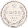 Полтина 1859 года СПБ ФБ