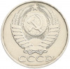 50 копеек 1990 года