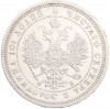 Полтина 1859 года СПБ ФБ