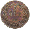 5 эре 1867 года Швеция