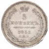 5 копеек 1851 года СПБ ПА