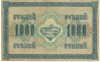 1000 рублей 1917 года