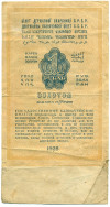 1 рубль золотом 1928 года (Брюханов)