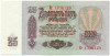 25 рублей 1961 года