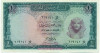 1 фунт 1967 года Египет