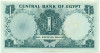 1 фунт 1967 года Египет