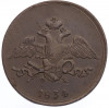 5 копеек 1834 года ЕМ ФХ