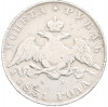 1 рубль 1831 года СПБ НГ
