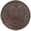 2 копейки 1826 года ЕМ ИК