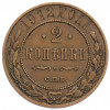 2 копейки 1912 года СПБ