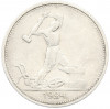 Один полтинник (50 копеек) 1924 года (ТР)