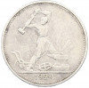 Один полтинник (50 копеек) 1924 года (ТР)