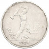 Один полтинник (50 копеек) 1924 года (ТР)