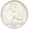 Один полтинник (50 копеек) 1924 года (ПЛ)