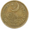 1 пайс 1965 года Пакистан