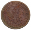 1 копейка 1891 года СПБ