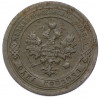 1 копейка 1898 года СПБ