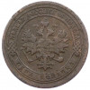 1 копейка 1899 года СПБ
