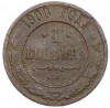 1 копейка 1900 года СПБ