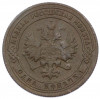 1 копейка 1901 года СПБ