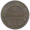 1 копейка 1903 года СПБ