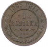 1 копейка 1905 года СПБ