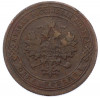 1 копейка 1907 года СПБ