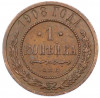 1 копейка 1908 года СПБ