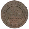 1 копейка 1912 года СПБ
