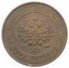 1 копейка 1913 года СПБ