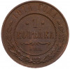1 копейка 1914 года СПБ