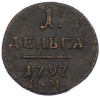 1 деньга 1797 года КМ