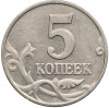 5 копеек 2003 года Без буквы
