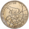 25 рублей 1993 года ММД Шпицберген (Арктикуголь)