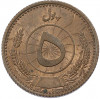 5 пул 1937 года (SH 1316) Афганистан