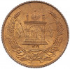 2 пула 1937 года (SH 1316) Афганистан