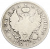 Полтина 1818 года СПБ ПС