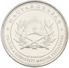 50 форинтов 2020 года Венгрия «150 лет Венгерской ассоциации пожарных»