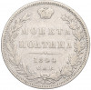 Полтина 1844 года СПБ КБ