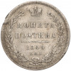 Полтина 1848 года СПБ НI