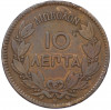 10 лепт 1869 года Греция